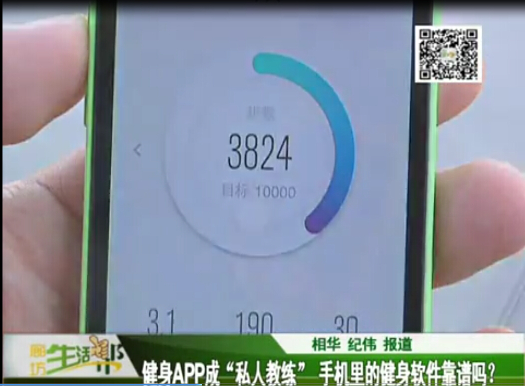 健身APP成“私人教練” 手機(jī)里的健身軟件靠譜嗎？