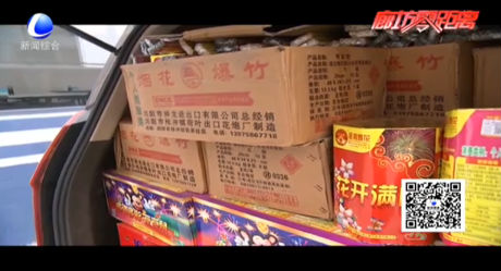 面包車(chē)裝載41箱煙花爆竹 非法運(yùn)輸被查