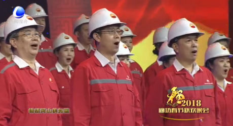 2018廊坊春節(jié)聯(lián)歡晚會—我為祖國獻(xiàn)石油