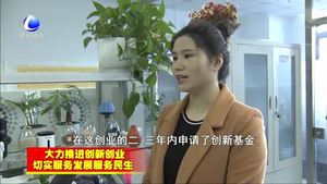 三河市燕郊高新區(qū)新技術(shù)創(chuàng)業(yè)服務中心讓高新技術(shù)企業(yè)搭乘“雙創(chuàng)雙服”快車