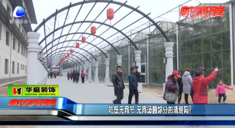 吃在元宵節(jié) 元宵湯圓你分的清楚嗎,？