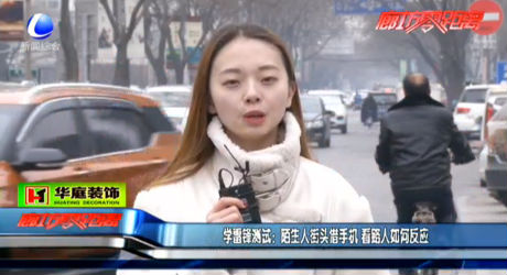 學雷鋒測試：陌生人借手機 看路人如何反應