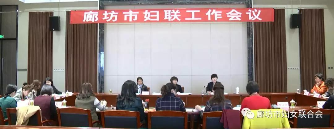市婦聯(lián)組織召開(kāi)全市婦女工作會(huì)議