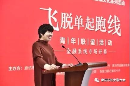 “飛脫單起跑線”青年聯(lián)誼活動(dòng)拉開(kāi)帷幕