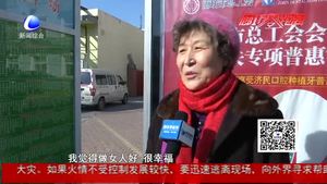 三八婦女節(jié)街采：做女人挺好,！