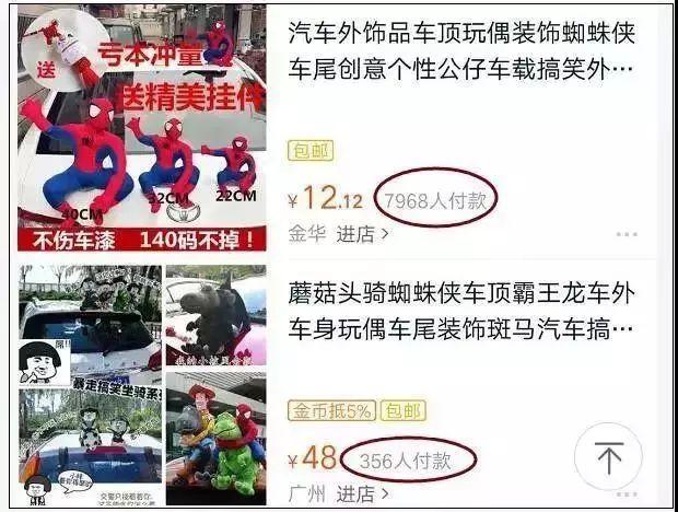 車主注意,！車上貼了這種東西，引發(fā)事故要負(fù)全責(zé)