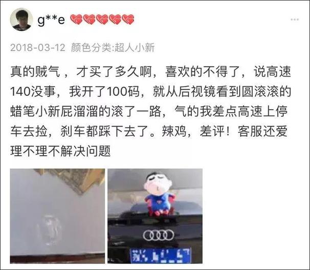 車主注意！車上貼了這種東西,，引發(fā)事故要負(fù)全責(zé)