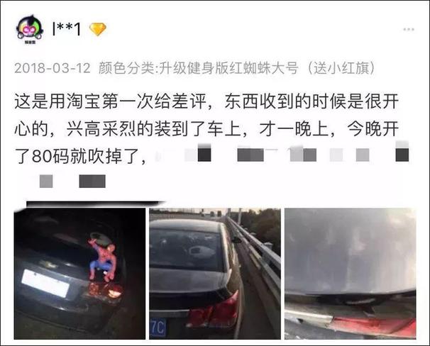 車主注意,！車上貼了這種東西,，引發(fā)事故要負(fù)全責(zé)