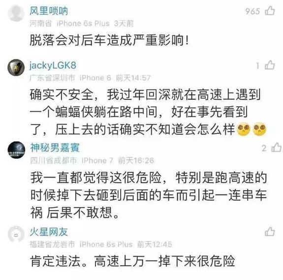 車主注意,！車上貼了這種東西,，引發(fā)事故要負(fù)全責(zé)