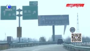 “清明節(jié)”高速免費 高速交警發(fā)布車流預(yù)判