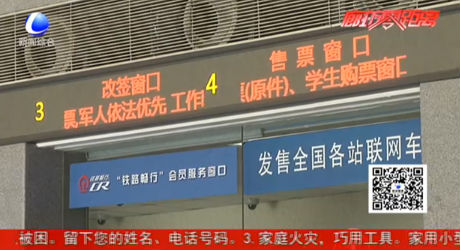 明起五一火車票全面開(kāi)售窗口代售點(diǎn)延后兩天