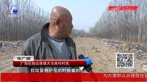 垃圾占耕地引發(fā)火災 官方回應：近期將集中清理耕地上的垃圾