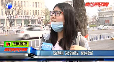 又到清明時 說出你的思念：你在懷念誰,？