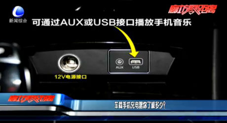 車載手機(jī)充電器你了解多少,？