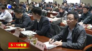 “5·18”經(jīng)洽會客商邀請暨在談項目推進(jìn)工作調(diào)度會召開