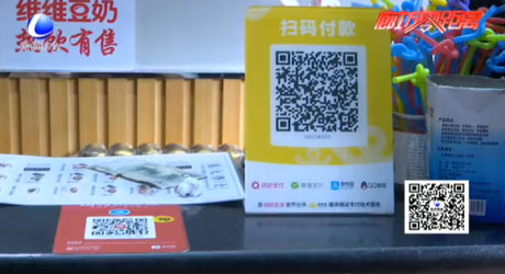 4月起靜態(tài)掃碼支付每天限額500元 你夠用嗎,？