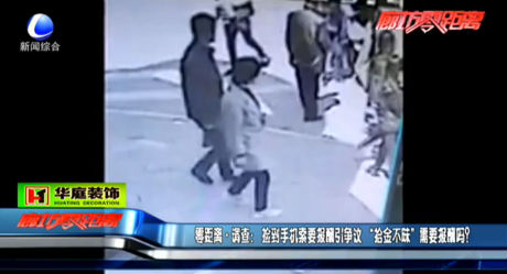 撿到手機(jī)索要報(bào)酬引爭議