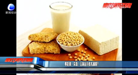 豆制品導(dǎo)致乳腺癌,？