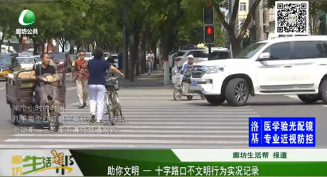 助你文明一十字路口不文明行為實況記錄