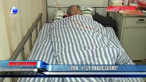 “人老骨脆”并不正常 骨質(zhì)疏松應如何預防,？