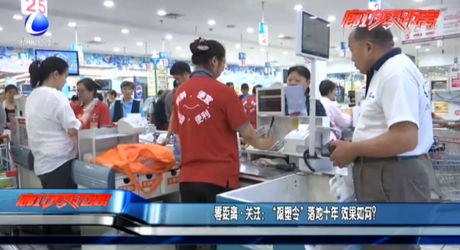 “限塑令”落地十年 效果如何,？