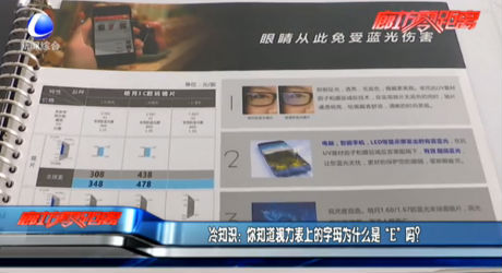 冷知識(shí)：你知道視力表上的字母為什么是“E”嗎,？