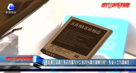解答：為何手機電量20%就會提醒充電,？