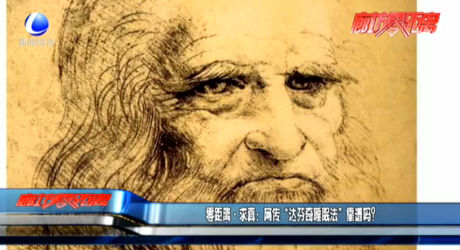 網(wǎng)傳“達芬奇睡眠法”靠譜嗎,？