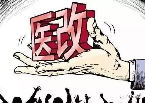 定了,！河北人的醫(yī)保支付方式將迎來大變化,！