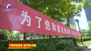 三河市堅決打贏傳銷清零攻堅戰(zhàn)（二）廣泛宣傳發(fā)動 全民參與圍剿傳銷