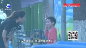 “防拐測(cè)試”二：孩子警惕性高 勇敢對(duì)陌生人說(shuō)“不”