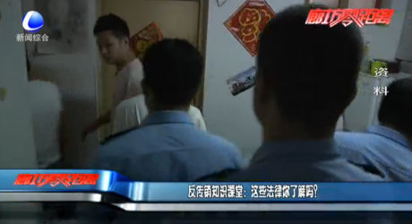 反傳銷知識(shí)課堂：這些法律你了解嗎,？
