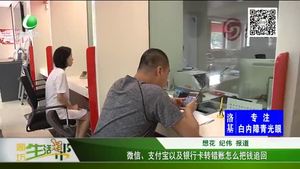 轉(zhuǎn)錯賬怎么把錢追回