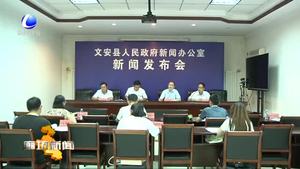 文安縣“六個到位”做實做細(xì)防汛抗旱工作