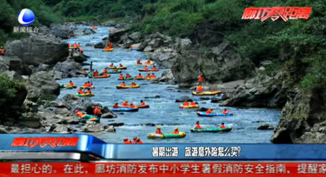 暑期出游 旅游意外險(xiǎn)怎么買,？