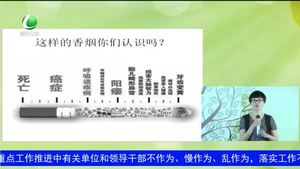 健康大講堂 煙草你了解嗎,？（上）
