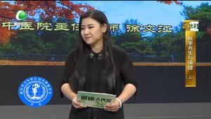 健康大講堂  秋季養(yǎng)生與保?。ㄉ希? />
													</a>
						<dl>
							<dt><a href=