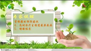 健康大講堂 女性腫瘤的預(yù)防保?。ㄈ? />
													</a>
						<dl>
							<dt><a href=