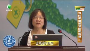 健康大講堂 女性腫瘤的預(yù)防和保?。ㄈ? />
													</a>
						<dl>
							<dt><a href=