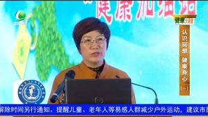 健康大講堂 認(rèn)識冥想 健康身心（一）