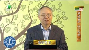 健康大講堂 健康管理 減少疾?。ㄏ拢? />
													</a>
						<dl>
							<dt><a href=
