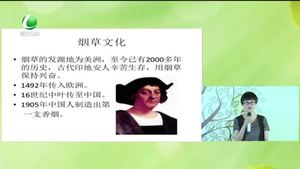 健康大講堂 煙草你了解嗎,？（一）