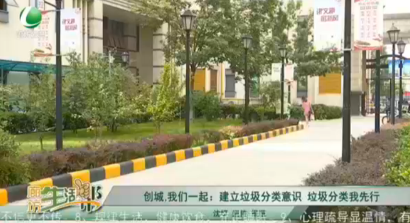 創(chuàng)城,，我們一起：建立垃圾分類意識(shí) 垃圾分類我先行