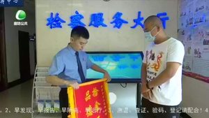 拾金不昧品德高 小小善舉樹(shù)新風(fēng)