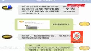轉(zhuǎn)發(fā)朋友圈免費(fèi)拿,？民警提醒:小心有詐