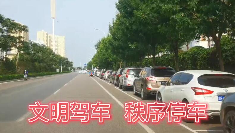 廊視頻 | 文明駕車,，秩序停車