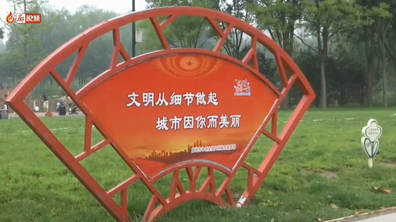 廊視頻 | 文明游園,，共建文明城市