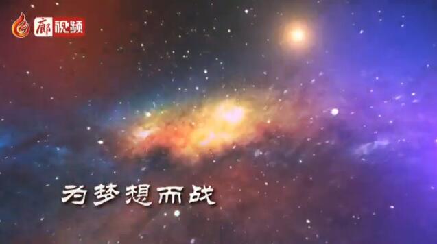 廊視頻 | 沖刺,，青春無悔