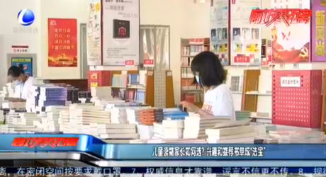 兒童讀物家長如何選,？興趣和推薦書單成“法寶”