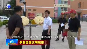 市直各單位精細(xì)指導(dǎo)社區(qū)創(chuàng)建 解決群眾實(shí)際問題